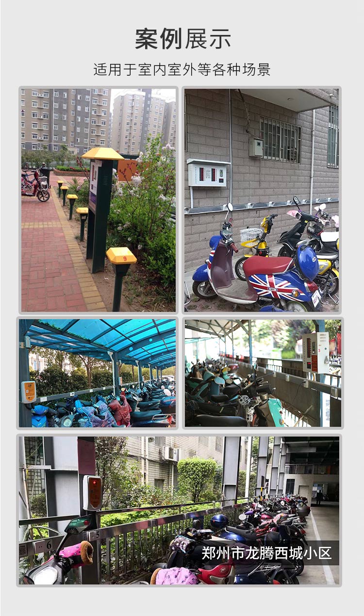 觸摸屏小區(qū)電動車充電站案例展示