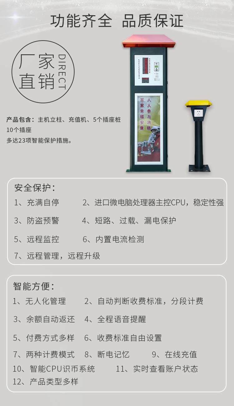 廣告箱小區(qū)充電站個性化功能