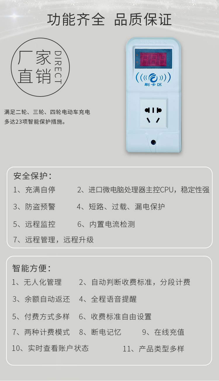 電動(dòng)車1路智能充電插座個(gè)性化功能