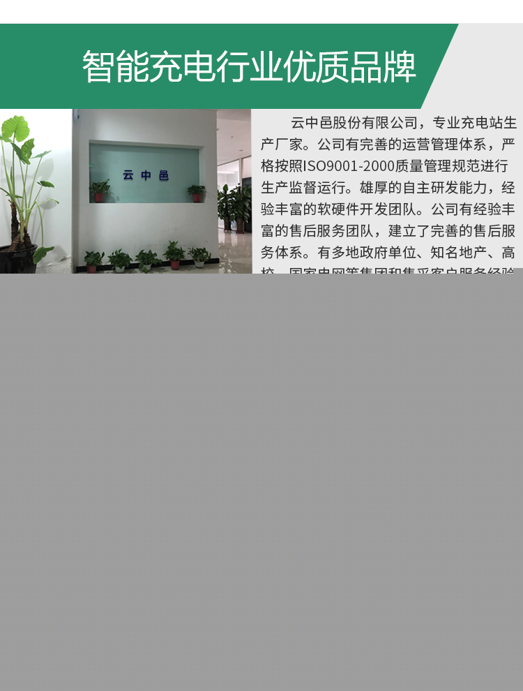 7KW單相壁掛式充電樁廠家實(shí)力